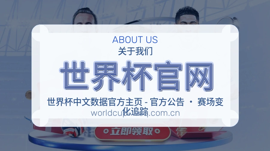 世界杯官网服务理念